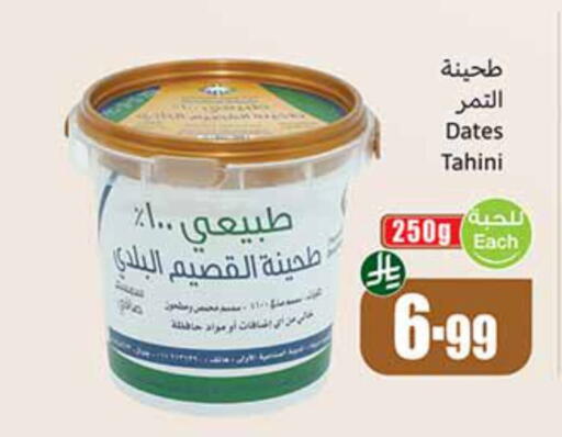 available at أسواق عبد الله العثيم in مملكة العربية السعودية, السعودية, سعودية - مكة المكرمة