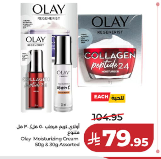 available at لولو هايبرماركت in مملكة العربية السعودية, السعودية, سعودية - مكة المكرمة