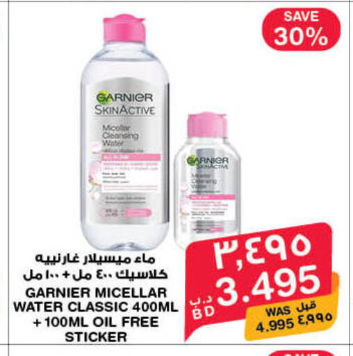 available at MegaMart & Macro Mart  in Bahrain