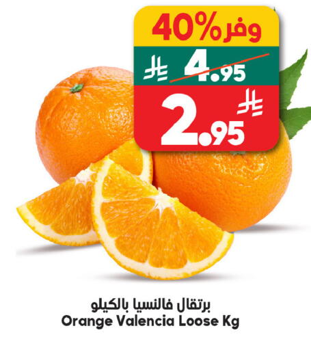 Orange available at الدكان in مملكة العربية السعودية, السعودية, سعودية - مكة المكرمة