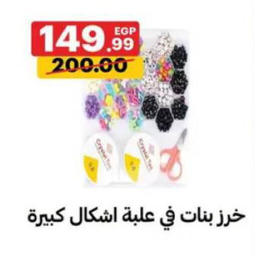 available at Al Habib Market in Egypt - Cairo