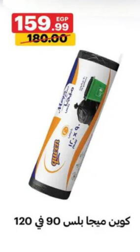 available at Al Habib Market in Egypt - Cairo