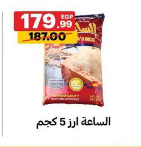available at Al Habib Market in Egypt - Cairo