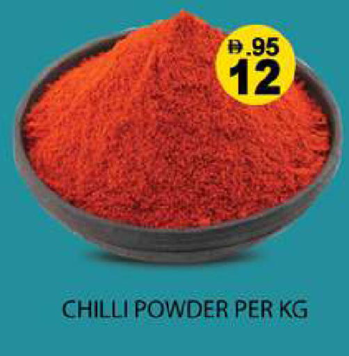 Chilli available at زين مارت سوبرماركت in الإمارات العربية المتحدة , الامارات - رَأْس ٱلْخَيْمَة