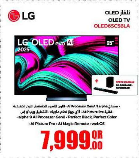 available at جمبو للإلكترونيات in قطر - الدوحة