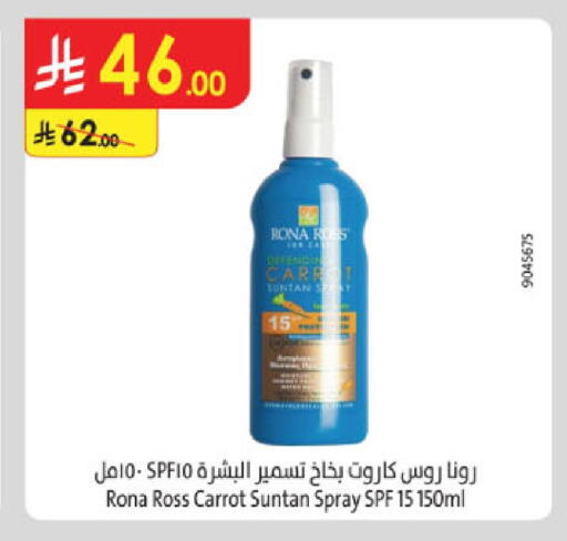 Carrot available at الدانوب in مملكة العربية السعودية, السعودية, سعودية - عنيزة