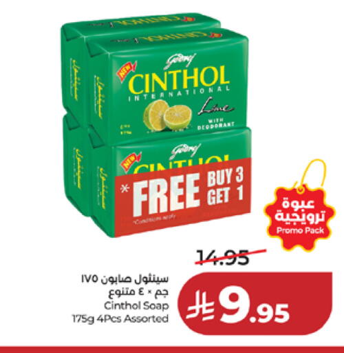 available at لولو هايبرماركت in مملكة العربية السعودية, السعودية, سعودية - مكة المكرمة