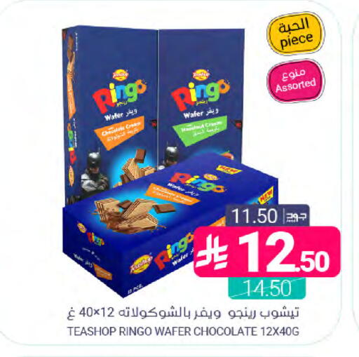 available at اسواق المنتزه in مملكة العربية السعودية, السعودية, سعودية - المنطقة الشرقية