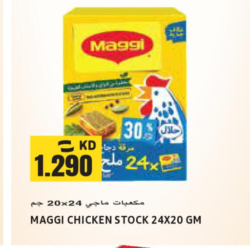 available at Sabsah Hypermarket in Kuwait - Jahra Governorate