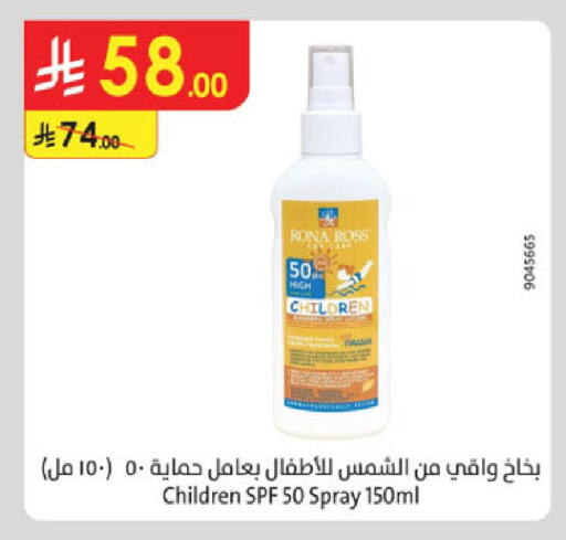 available at الدانوب in مملكة العربية السعودية, السعودية, سعودية - المنطقة الشرقية