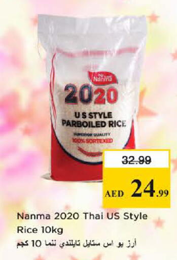 available at نستو هايبرماركت in الإمارات العربية المتحدة , الامارات - دبي