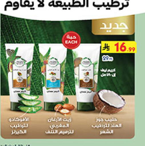 available at Bin Dawood in KSA, Saudi Arabia, Saudi - Mecca