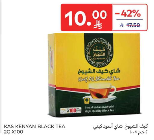 available at كارفور in مملكة العربية السعودية, السعودية, سعودية - المنطقة الشرقية