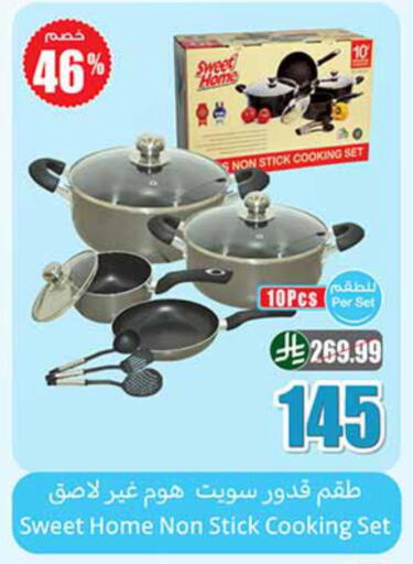 available at Othaim Markets in KSA, Saudi Arabia, Saudi - Jazan