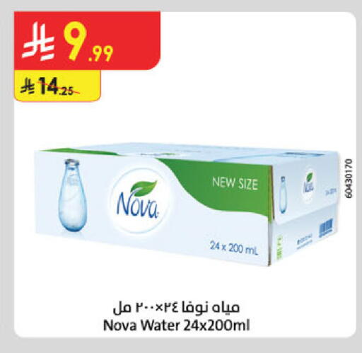 available at Danube in KSA, Saudi Arabia, Saudi - Al-Kharj