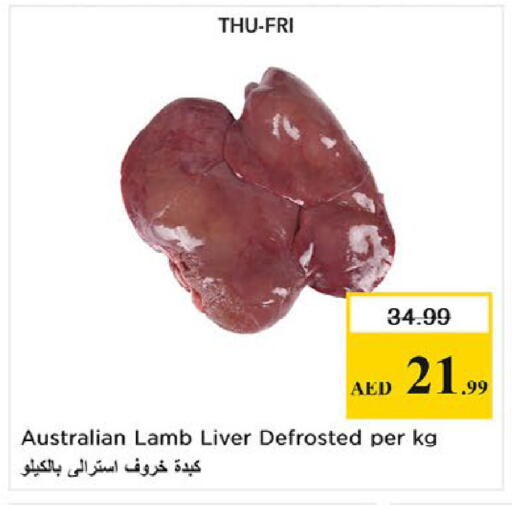 available at نستو هايبرماركت in الإمارات العربية المتحدة , الامارات - ٱلْفُجَيْرَة‎