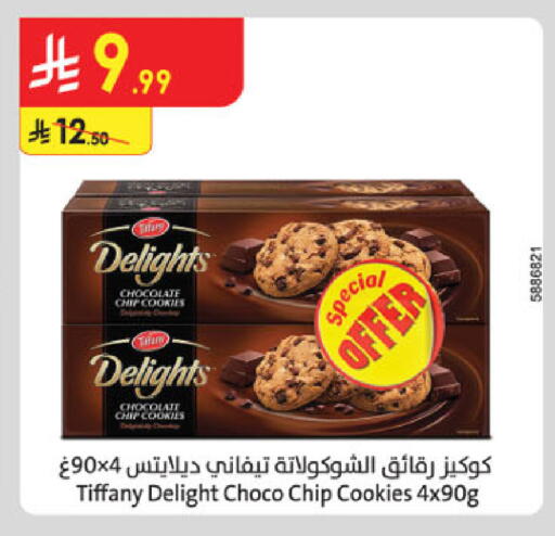 available at الدانوب in مملكة العربية السعودية, السعودية, سعودية - أبها