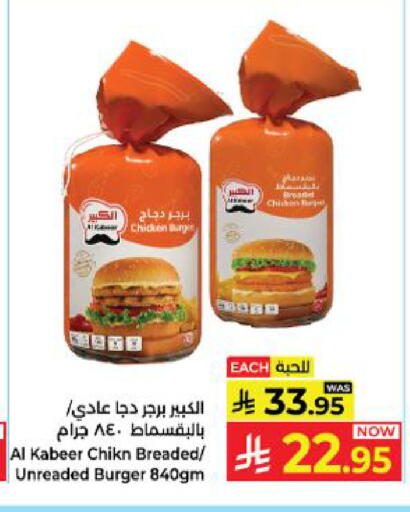 available at Kabayan Hypermarket in KSA, Saudi Arabia, Saudi - Yanbu