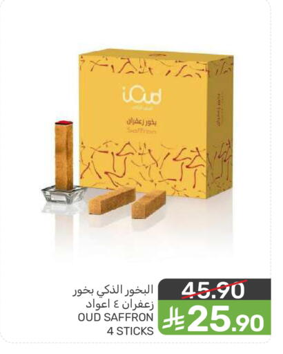 Saffron available at  مـزايــا in مملكة العربية السعودية, السعودية, سعودية - المنطقة الشرقية