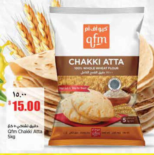available at Retail Mart in Qatar - Al-Shahaniya