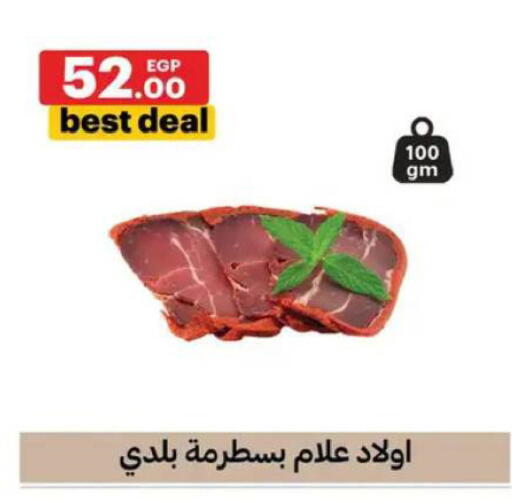 available at Al Habib Market in Egypt - Cairo