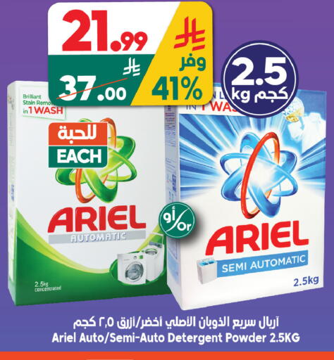 available at الدكان in مملكة العربية السعودية, السعودية, سعودية - مكة المكرمة