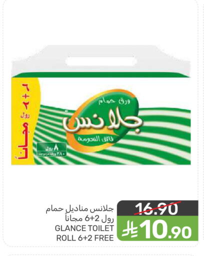 available at  مـزايــا in مملكة العربية السعودية, السعودية, سعودية - المنطقة الشرقية