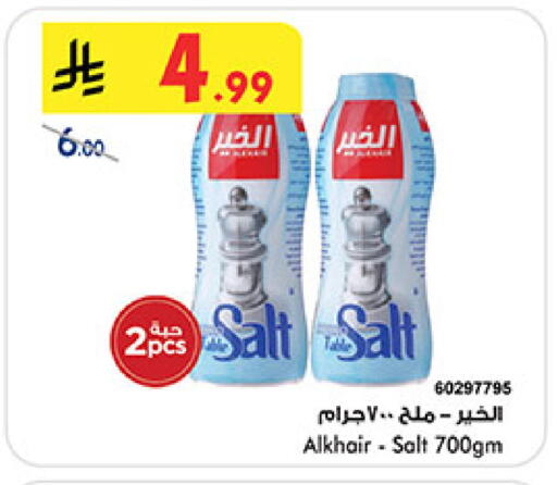 available at بن داود in مملكة العربية السعودية, السعودية, سعودية - مكة المكرمة