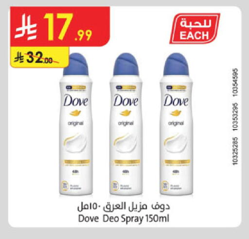 available at الدانوب in مملكة العربية السعودية, السعودية, سعودية - المنطقة الشرقية