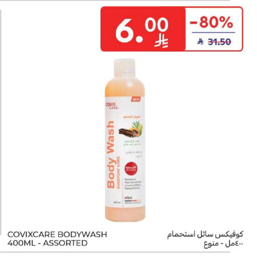 available at كارفور in مملكة العربية السعودية, السعودية, سعودية - المنطقة الشرقية