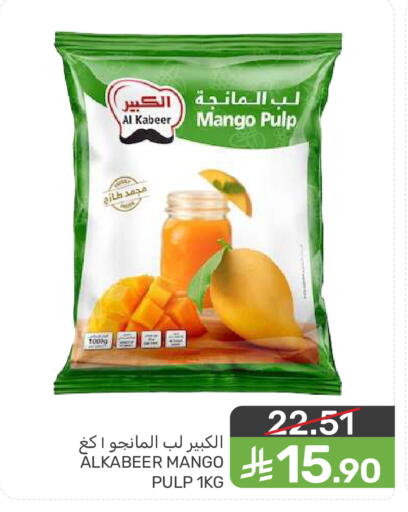 Mango available at  مـزايــا in مملكة العربية السعودية, السعودية, سعودية - المنطقة الشرقية