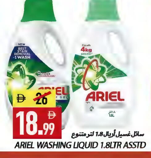 available at  روابي ماركت عجمان in الإمارات العربية المتحدة , الامارات - الشارقة / عجمان