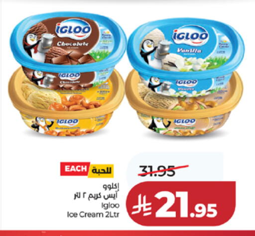 available at لولو هايبرماركت in مملكة العربية السعودية, السعودية, سعودية - مكة المكرمة