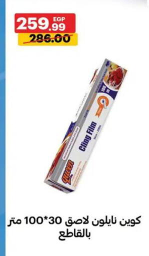 available at Al Habib Market in Egypt - Cairo