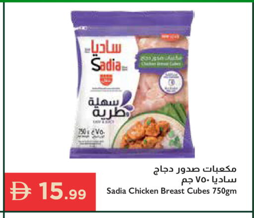 available at إسطنبول سوبرماركت in الإمارات العربية المتحدة , الامارات - الشارقة / عجمان