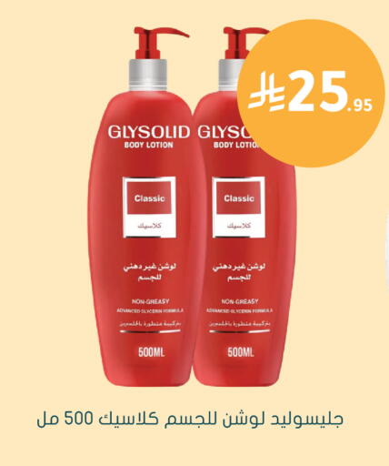 available at Nahdi in KSA, Saudi Arabia, Saudi - Sakaka