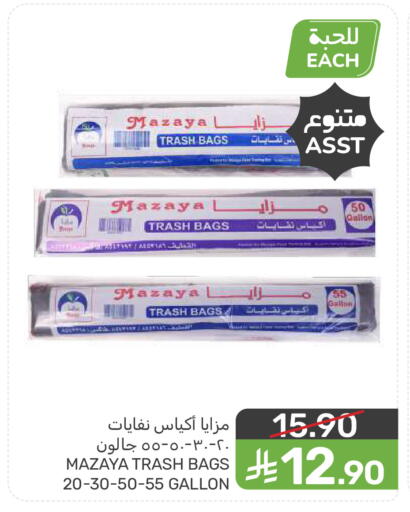 available at Mazaya in KSA, Saudi Arabia, Saudi - Dammam