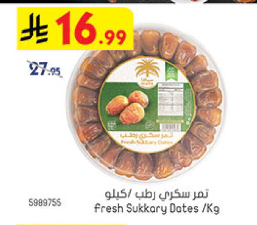 available at بن داود in مملكة العربية السعودية, السعودية, سعودية - مكة المكرمة