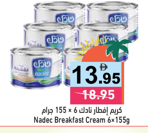 available at أسواق رامز in الإمارات العربية المتحدة , الامارات - الشارقة / عجمان