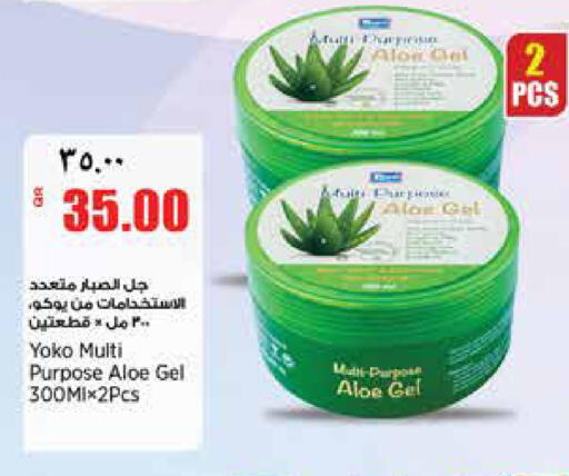 available at سوبر ماركت الهندي الجديد in قطر - الشحانية