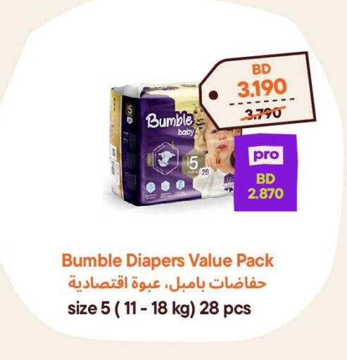 available at طلبات مارت in البحرين