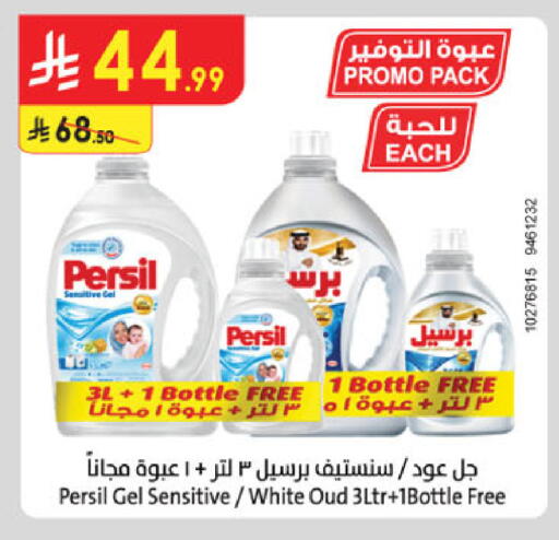 available at Danube in KSA, Saudi Arabia, Saudi - Tabuk
