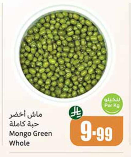 available at أسواق عبد الله العثيم in مملكة العربية السعودية, السعودية, سعودية - مكة المكرمة