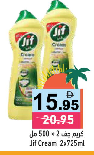 available at Aswaq Ramez in UAE - Ras al Khaimah