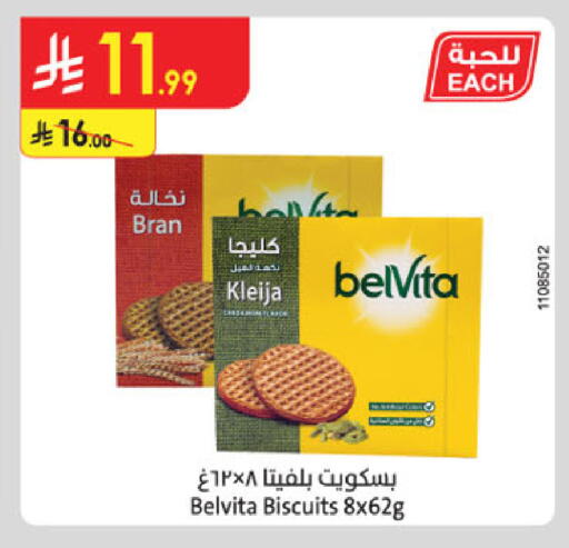 available at الدانوب in مملكة العربية السعودية, السعودية, سعودية - أبها
