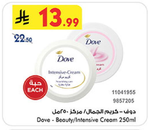 available at Bin Dawood in KSA, Saudi Arabia, Saudi - Jeddah