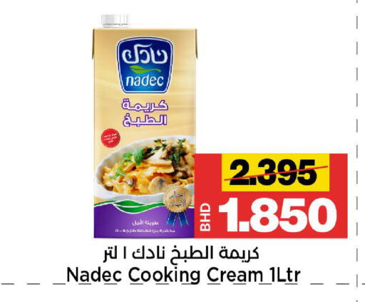 available at Al Sater Market in Bahrain