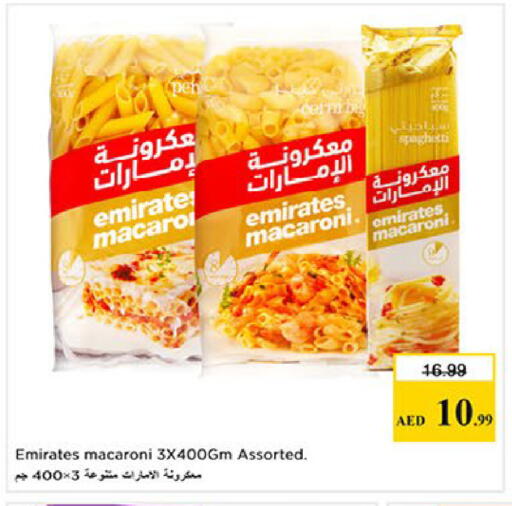 available at نستو هايبرماركت in الإمارات العربية المتحدة , الامارات - ٱلْعَيْن‎
