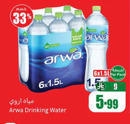 available at Othaim Markets in KSA, Saudi Arabia, Saudi - Jazan