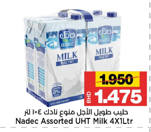 available at Al Sater Market in Bahrain
